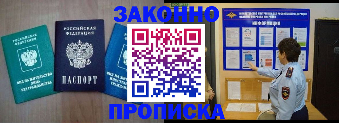 временная регистрация в квартире в Уфе