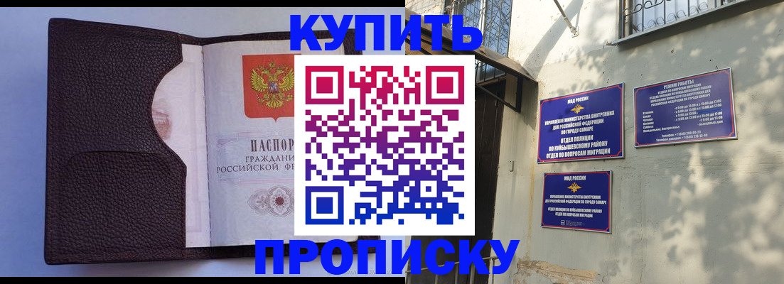 временная регистрация гарантия в Уфе