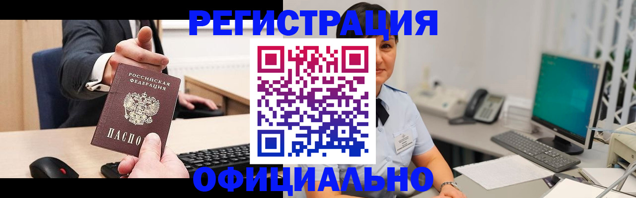 временная регистрация адрес в Уфе