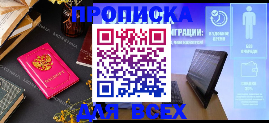 временная регистрация недорого в Уфе