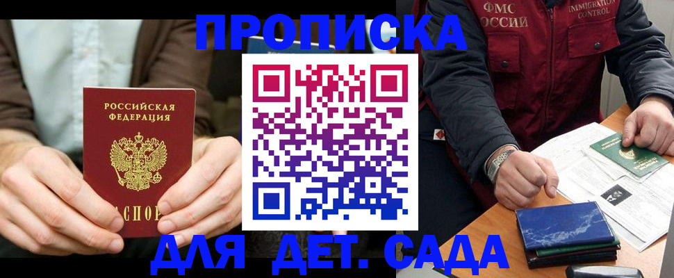 регистрация для школы в Уфе