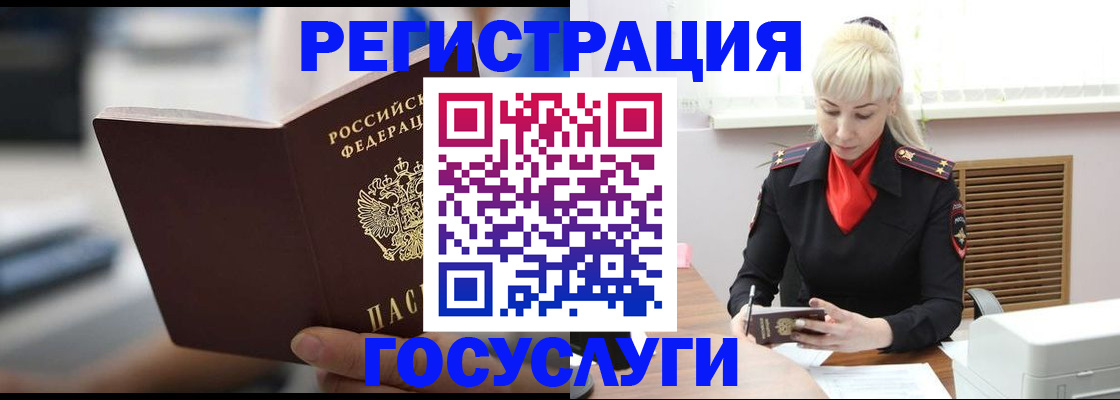 прописка в квартире в Уфе
